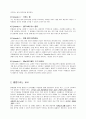 홀랜드오퍼스 감상문 2페이지