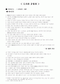 운영전 화소분석 1페이지