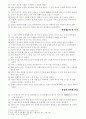 운영전 화소분석 2페이지
