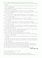 운영전 화소분석 3페이지