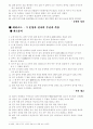 운영전 화소분석 4페이지