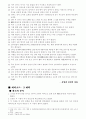 운영전 화소분석 5페이지