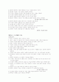 고전문학 화소분석 - 춘향전 2페이지
