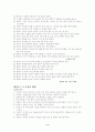 고전문학 화소분석 - 춘향전 3페이지