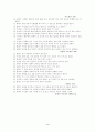 고전문학 화소분석 - 춘향전 4페이지