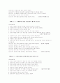 고전문학 화소분석 - 홍길동전 2페이지