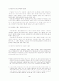 경기도 장애인 복지에 대한 고찰 2페이지