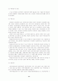 경기도 장애인 복지에 대한 고찰 22페이지