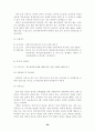 경기도 장애인 복지에 대한 고찰 26페이지