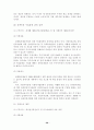 경기도 장애인 복지에 대한 고찰 28페이지