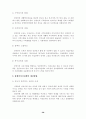 경기도 장애인 복지에 대한 고찰 38페이지