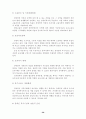 경기도 장애인 복지에 대한 고찰 39페이지