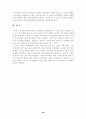 경기도 장애인 복지에 대한 고찰 40페이지