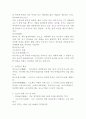 스모에대하여 2페이지