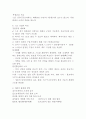 스모에대하여 4페이지