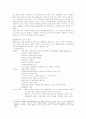 유한킴벌리SCM 10페이지