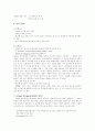 유한킴벌리SCM 13페이지
