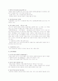 유한킴벌리SCM 16페이지