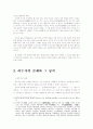판소리에대한분석 4페이지