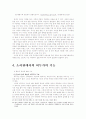 판소리에대한분석 14페이지