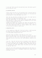 사상의학의 활용 및 응용 3페이지