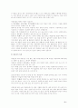 사상의학의 활용 및 응용 9페이지