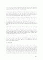 사상의학의 활용 및 응용 10페이지