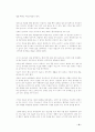 사상의학의 활용 및 응용 15페이지