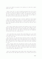 사상의학의 활용 및 응용 19페이지