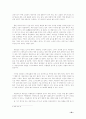 사상의학의 활용 및 응용 20페이지