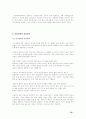 사상의학의 활용 및 응용 23페이지