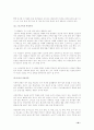 사상의학의 활용 및 응용 24페이지