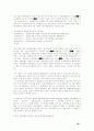 사상의학의 활용 및 응용 26페이지
