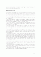 사상의학의 활용 및 응용 28페이지