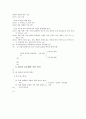 청소년문제와 인터넷문제와 그대책 5페이지