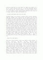 청소년문제와 인터넷문제와 그대책 9페이지
