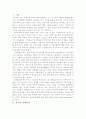 우리나라의정치문화와 외국의정치문화 2페이지