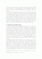 우리나라의정치문화와 외국의정치문화 12페이지