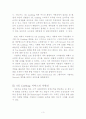 고객만족 마케팅 사례 3페이지
