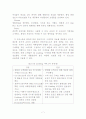고객만족 마케팅 사례 7페이지