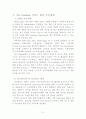 고객만족 마케팅 사례 8페이지