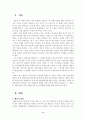 매춘여성의 문제점과 복지대책 2페이지