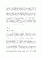 매춘여성의 문제점과 복지대책 7페이지