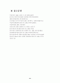 매춘여성의 문제점과 복지대책 24페이지
