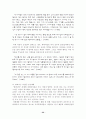 매춘여성의 문제점과 복지대책 32페이지