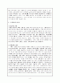 이혼여성 복지정책 4페이지
