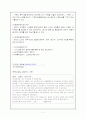 이혼여성 복지정책 11페이지