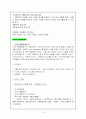 이혼여성 복지정책 14페이지