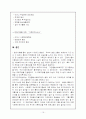 이혼여성 복지정책 16페이지