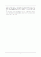 이혼여성 복지정책 17페이지